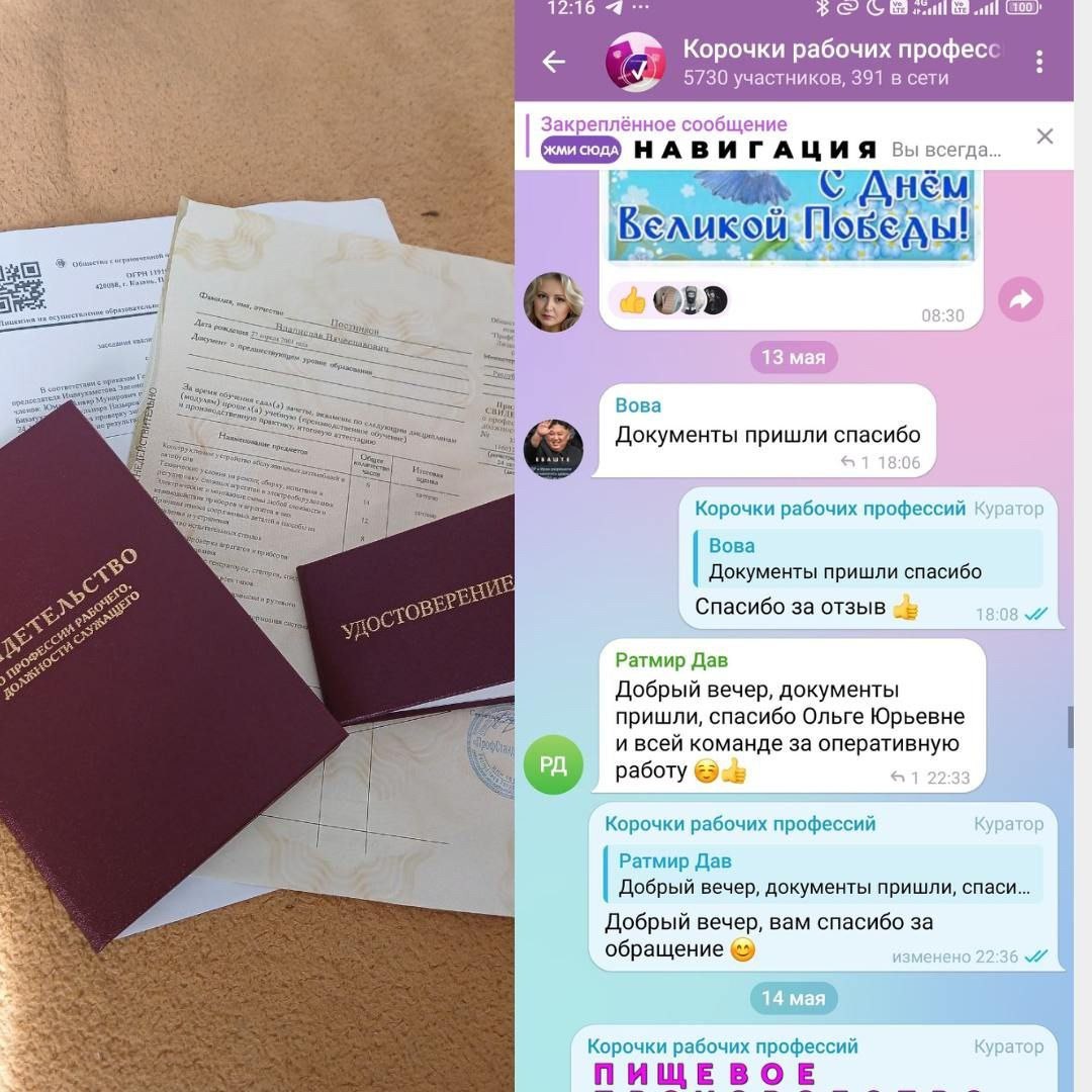 Дистанционное обучение рабочим профессиям - Услуги в Иркутск - фото 3