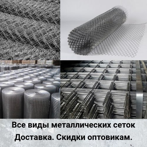 Металлосетка от Иркутского завода - Одежда в Иркутск