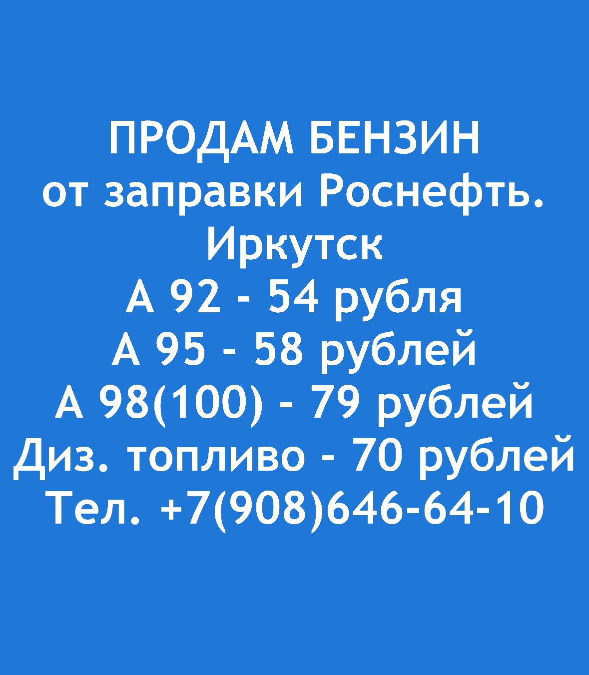 Иркутск объявления барахолка - Услуги в Иркутск