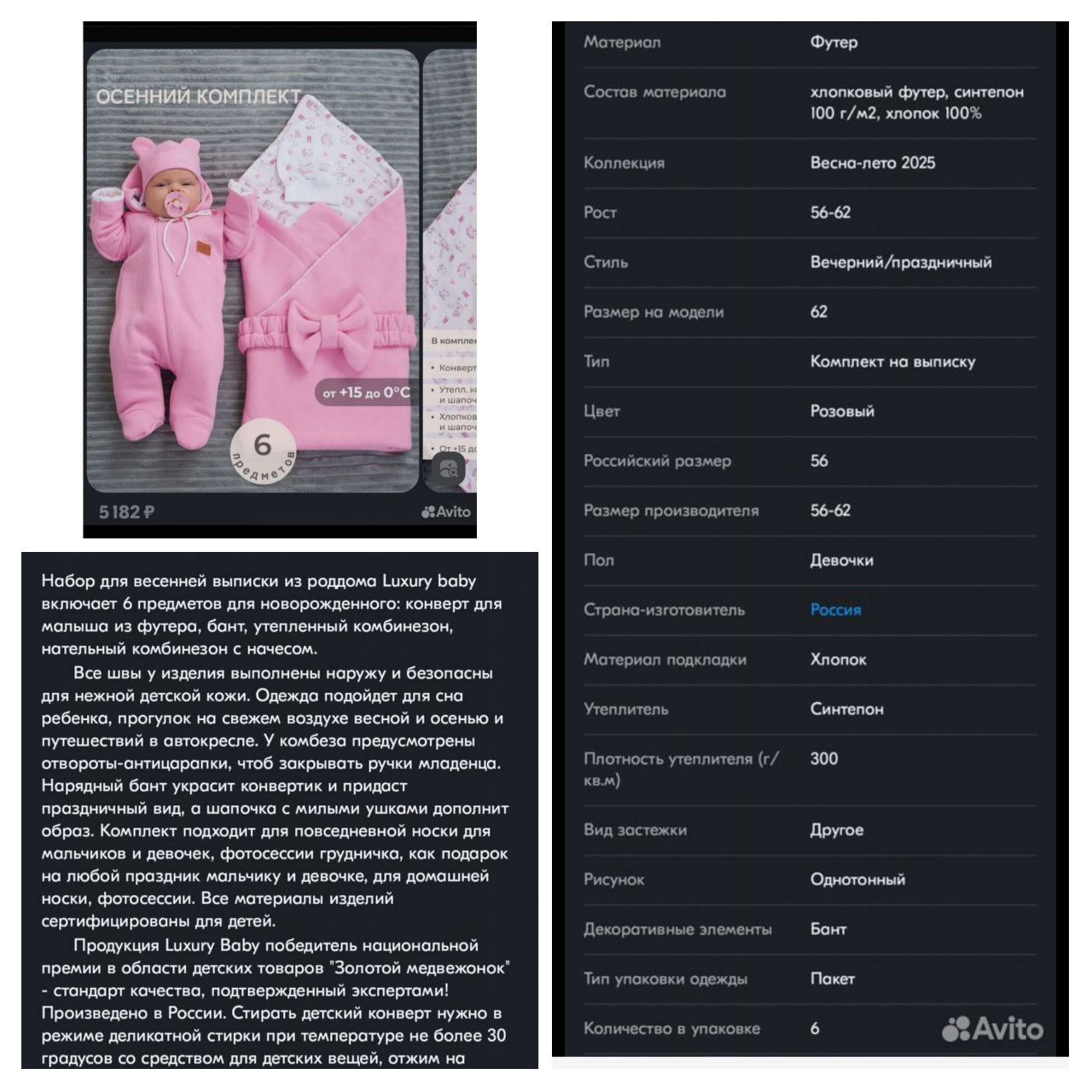 Продам выписку в идеальном состоянии - Одежда в Иркутск - фото 2