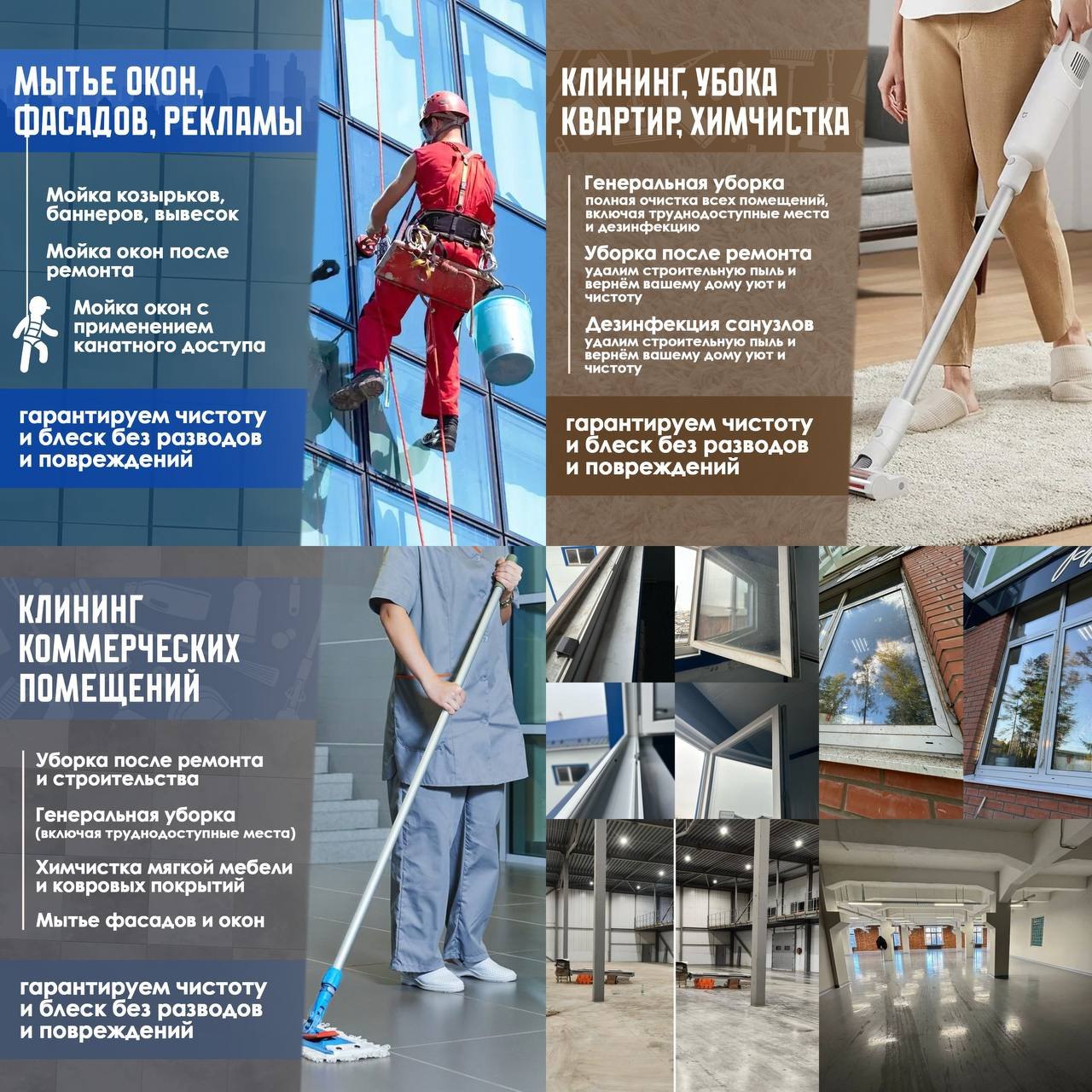 Уборка с сердцем - Услуги в Иркутск