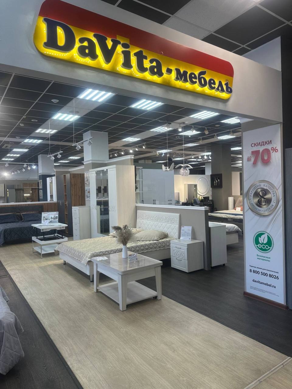 Вакансия продавца-консультанта в салоне Davita мебель - Работа в Иркутск