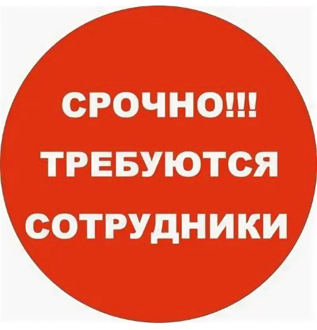 В крупный банк требуются сотрудники - частное объявление в Екатеринбург