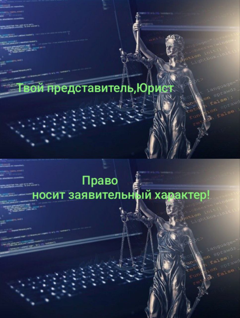 Юрист | Представитель - Услуги в Кемерово