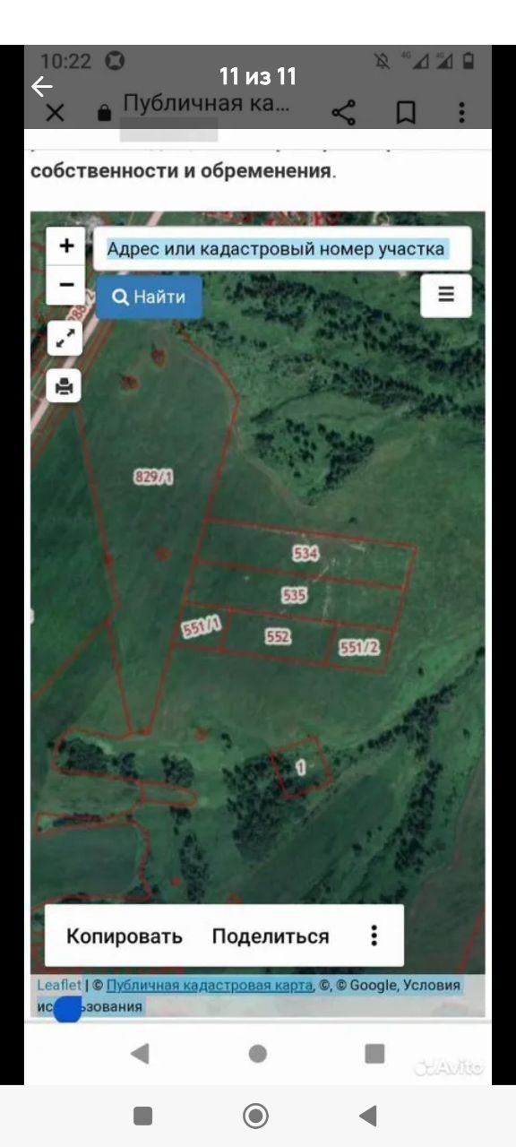 Продам земельный участок 4Га - Недвижимость в Кемерово