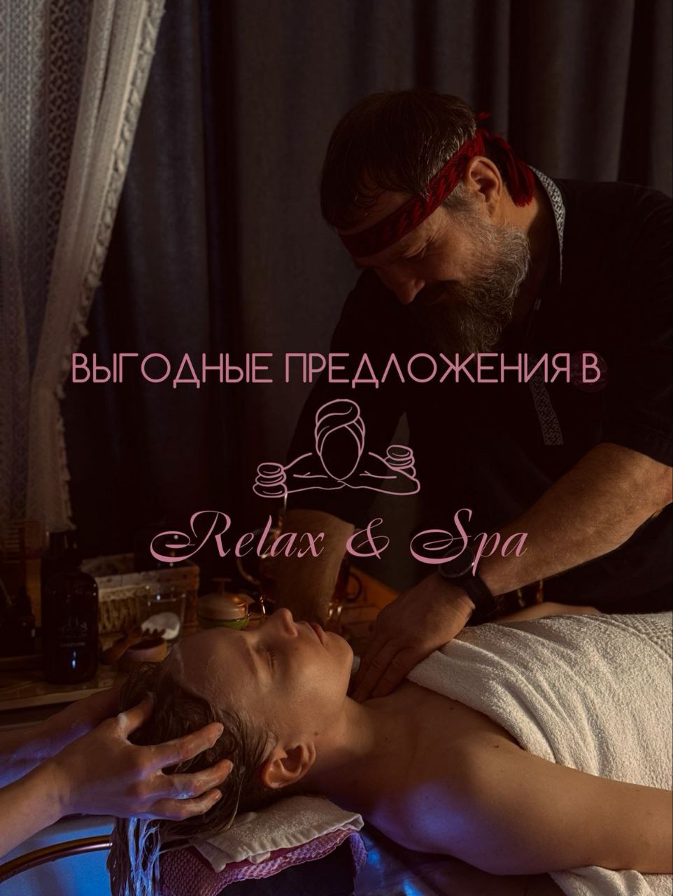 AquaSpa-медитация на раковине «Перерождение» - частное объявление в Кемерово