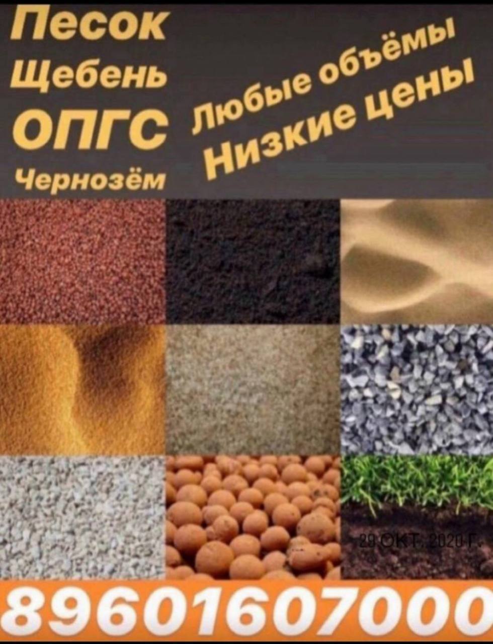 Доставка строительных материалов и вывоз мусора - частное объявление в Нижний Новгород