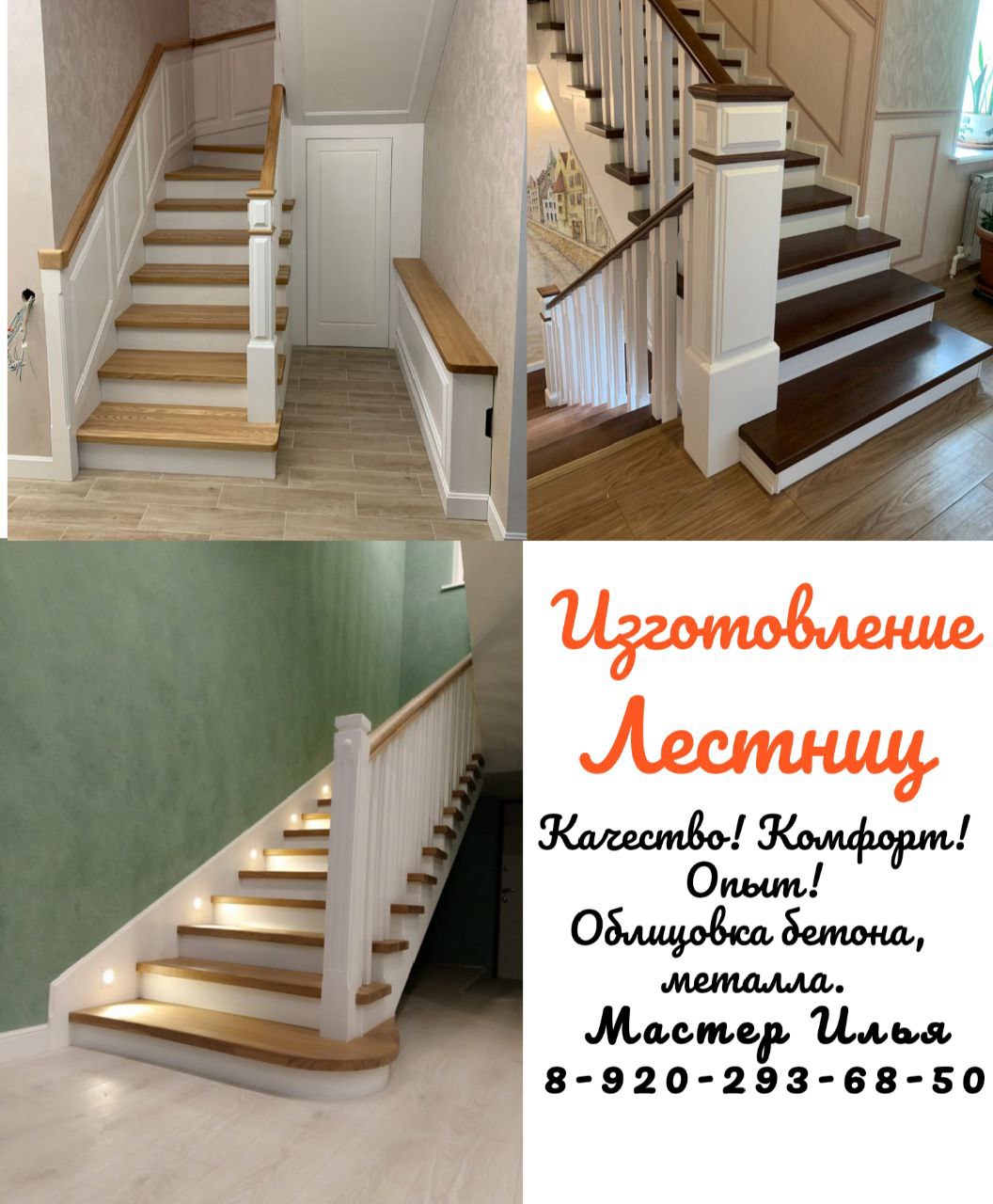 Лестница вашей мечты из натурального дерева - Услуги в Нижний Новгород