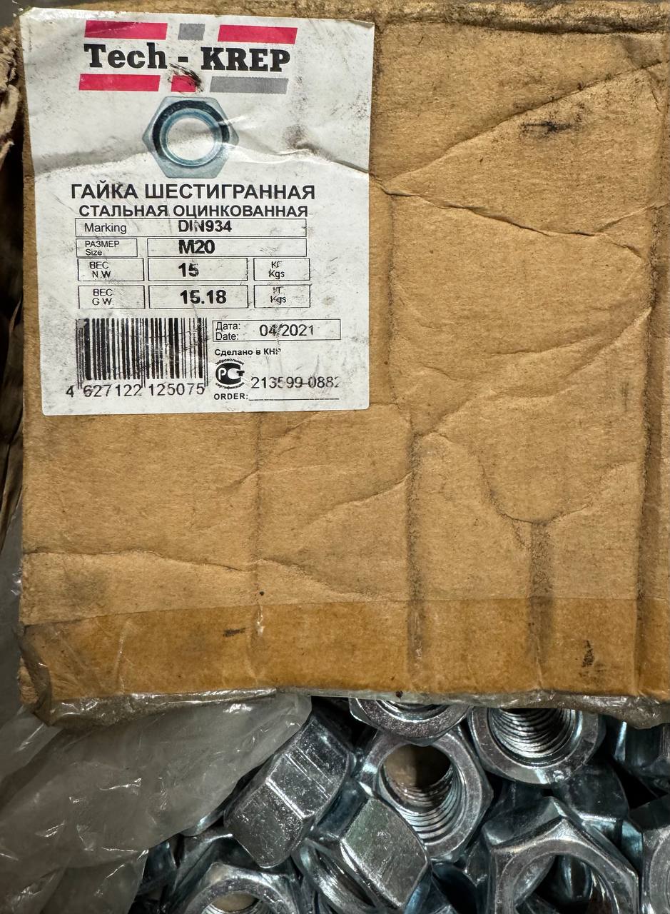 Продам остатки гайки М20 DIN934 - Запчасти в Нижний Новгород
