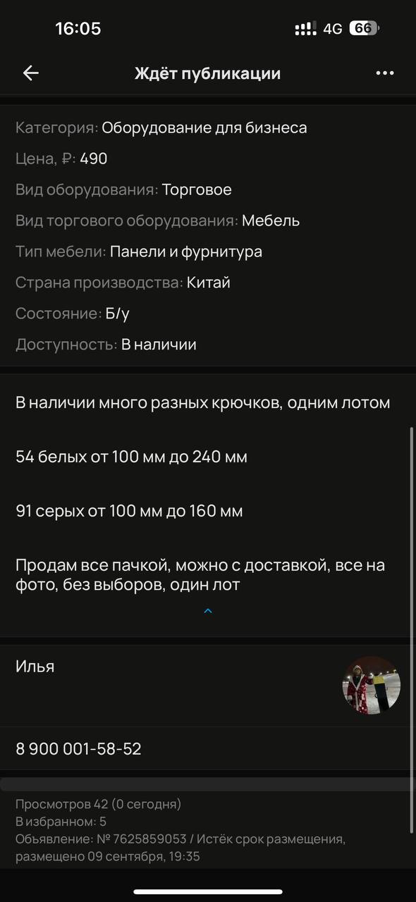 Коробкой все вместе - Для дома и дачи в Краснодар - фото 5