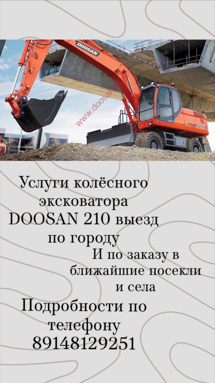 Услуги колесного экскаватора с гидромолотом - Услуги в Хабаровск