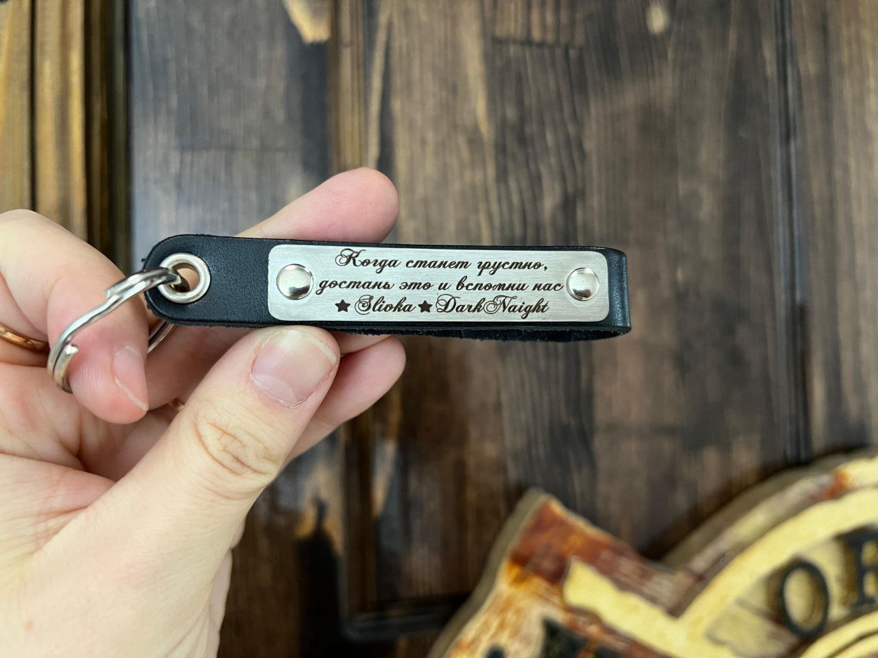 Кожаные брелки с гравировкой - Хобби и отдых в Владивосток
