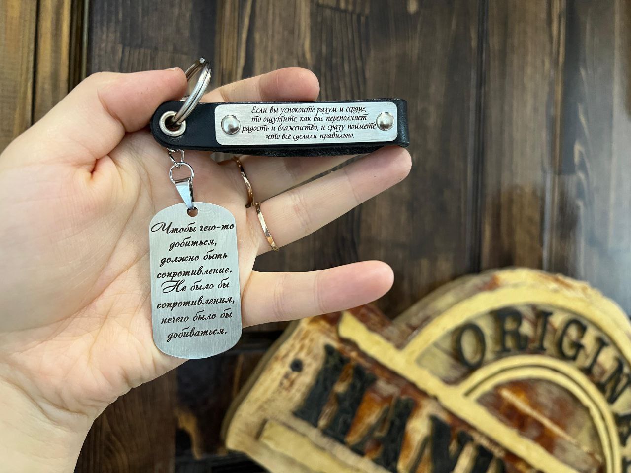 Кожаные брелки с гравировкой - Хобби и отдых в Владивосток - фото 3