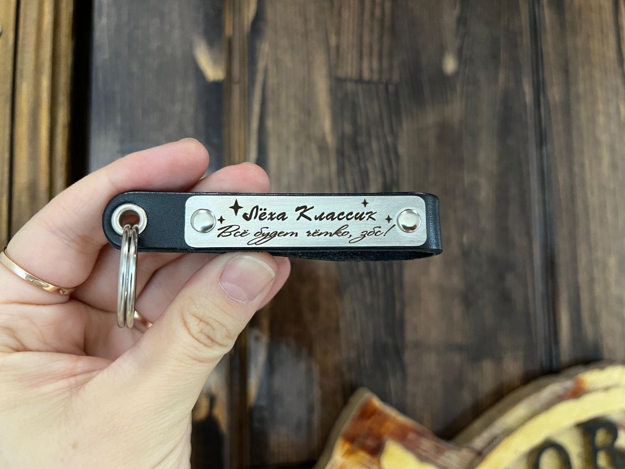 Кожаные брелки с гравировкой - Хобби и отдых в Владивосток - фото 5