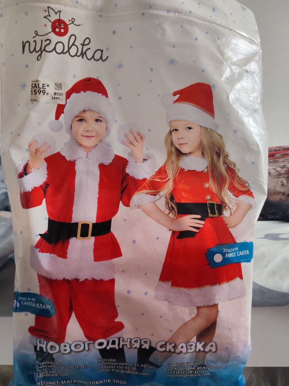 Продам костюм Санты - Одежда в Санкт-Петербург - фото 2
