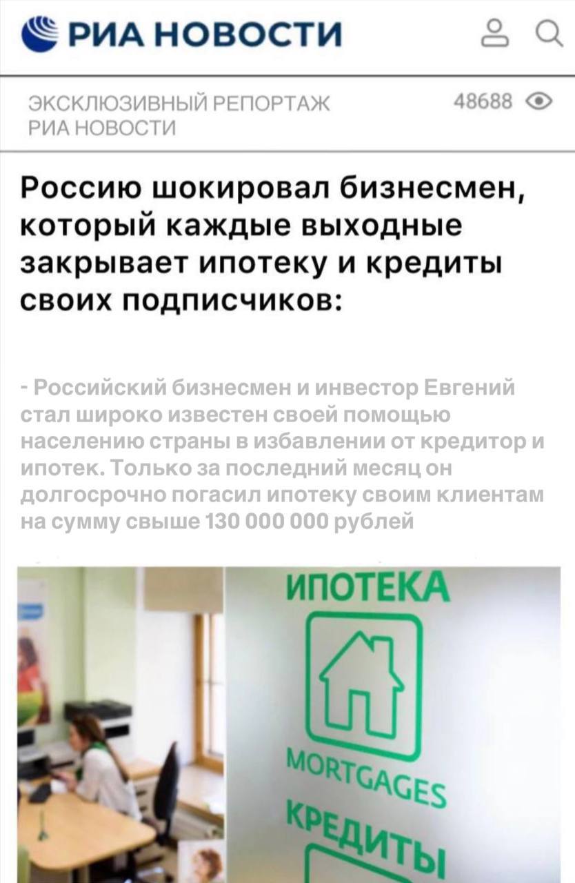 Российский инвестор помогает закрывать ипотеки и кредиты - частное объявление в Тамбов