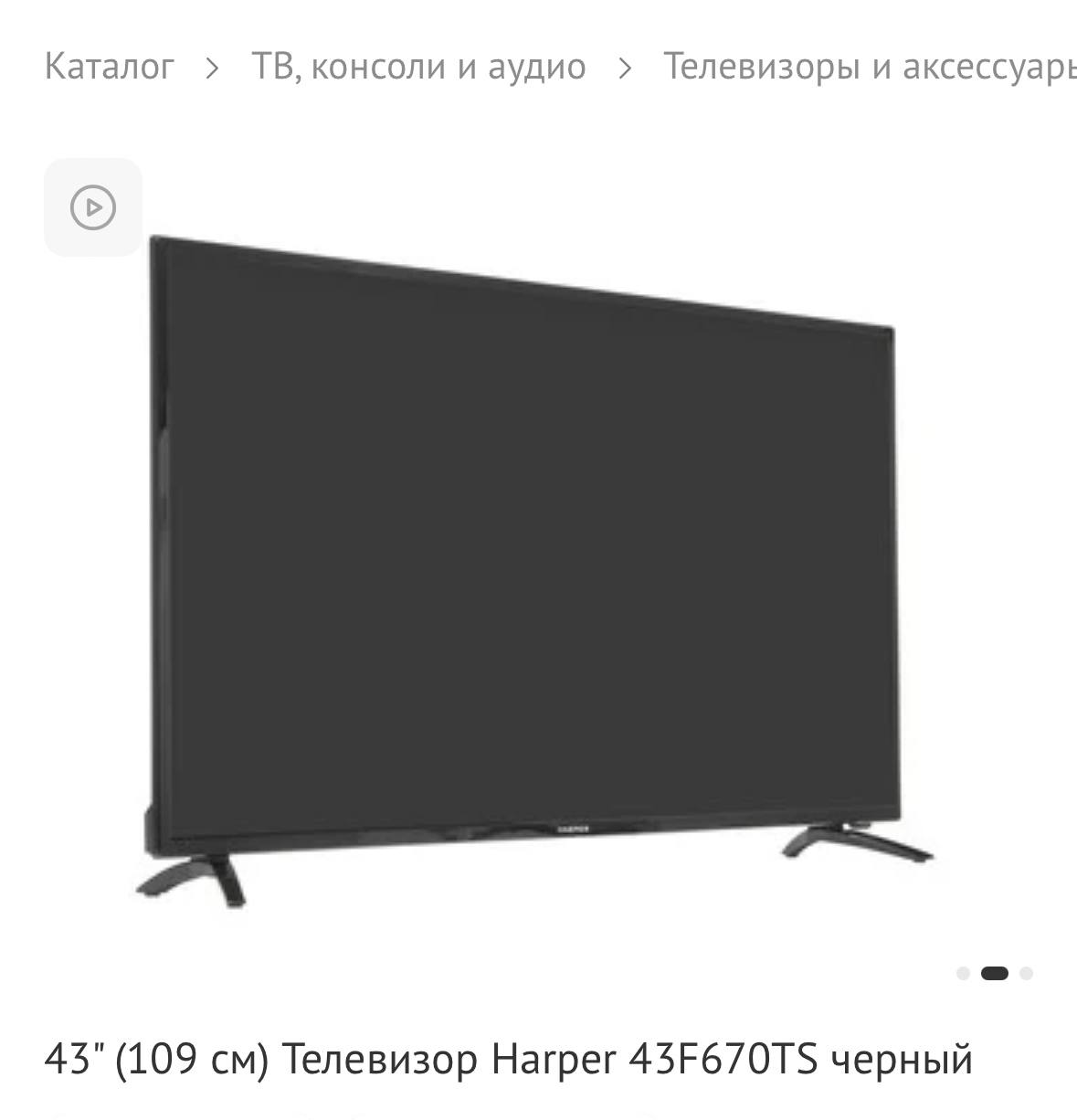 Smart телевизор с кронштейном - Электроника в Пенза - фото 4