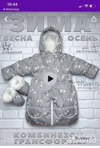 Продам комбинезон трансформер 3в1 - Товары для детей в Пенза - фото 3