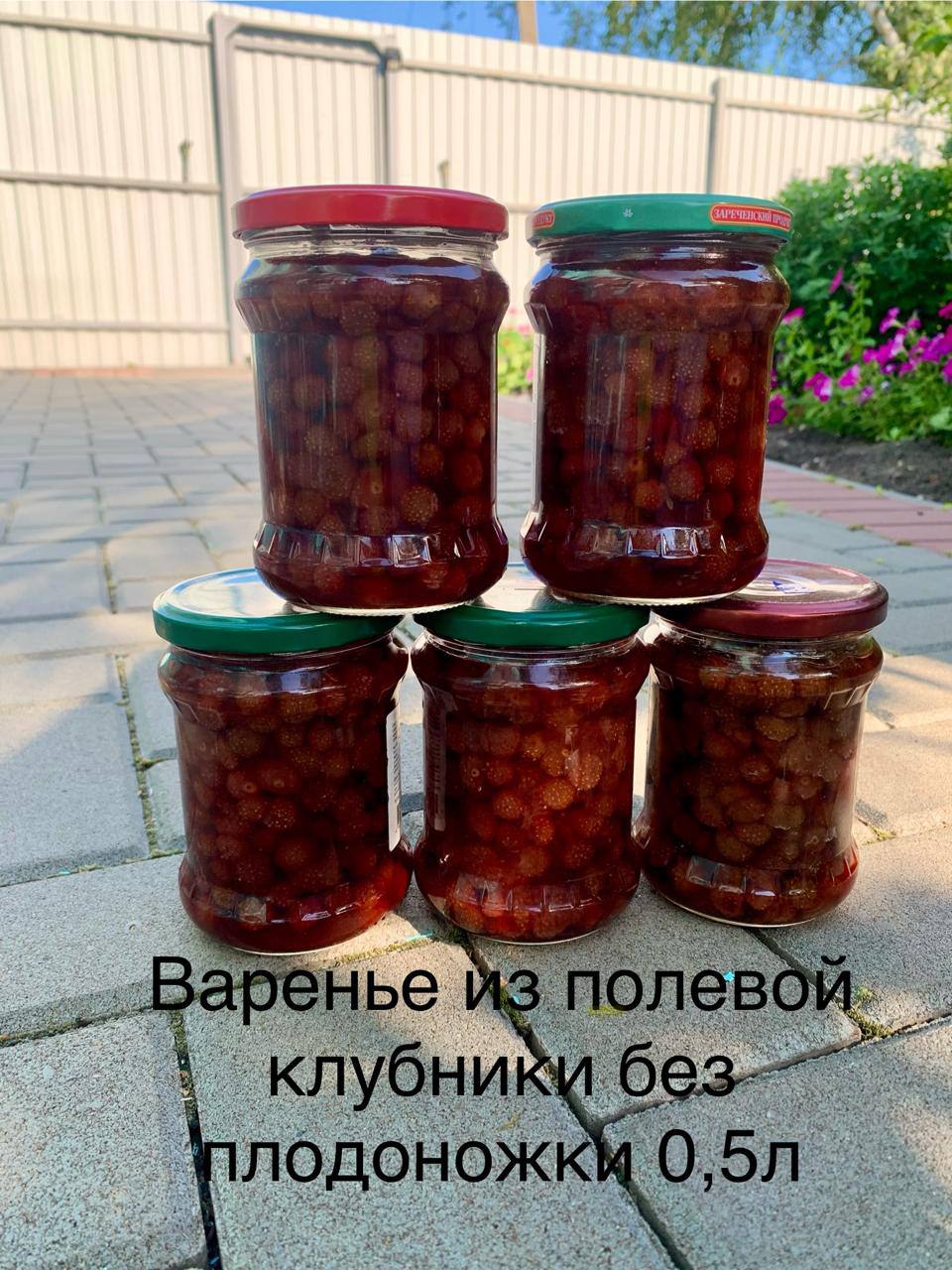 Продам домашнее варенье из клубники и груши - Для дома и дачи в Пенза - фото 3