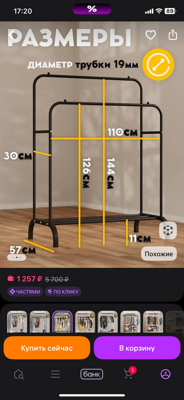 Продам вешалку - частное объявление в Пенза