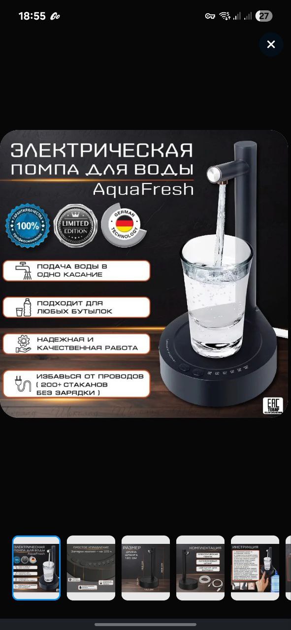 Продам Лугометрию Маркет - частное объявление в Пенза