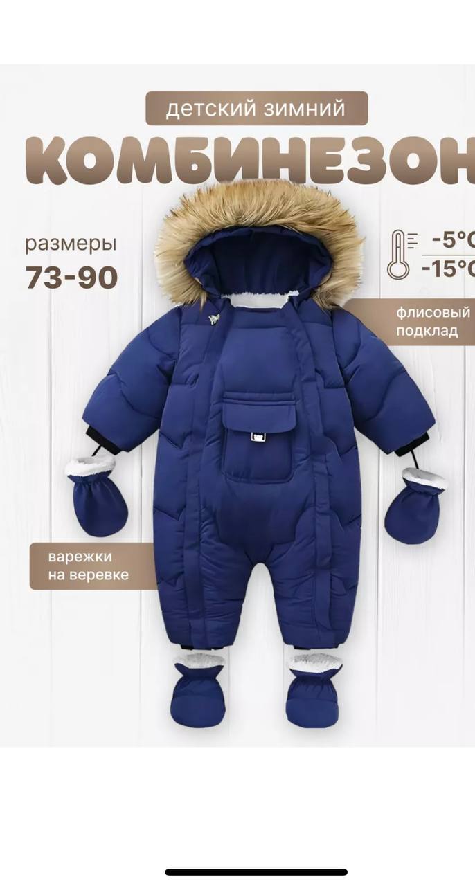 Продам зимний комбинезон - Товары для детей в Пенза - фото 5