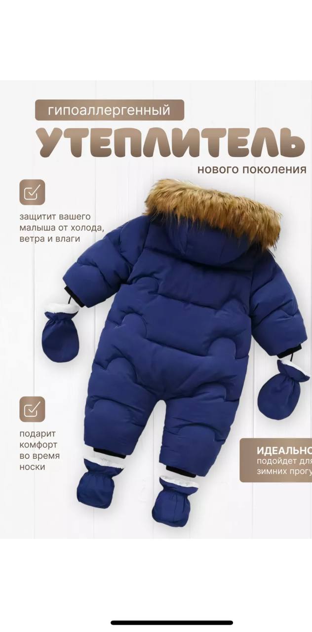 Продам зимний комбинезон - частное объявление в Пенза