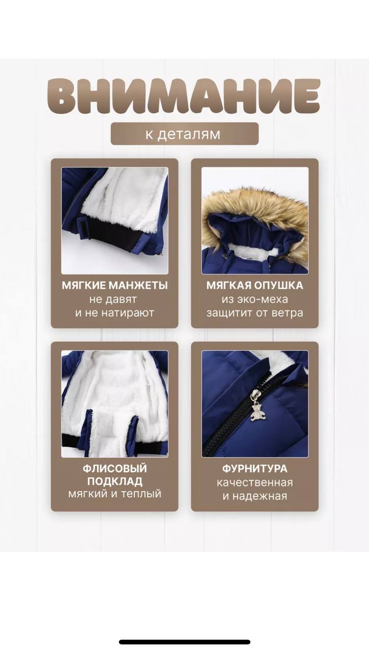Продам зимний комбинезон - Товары для детей в Пенза - фото 3
