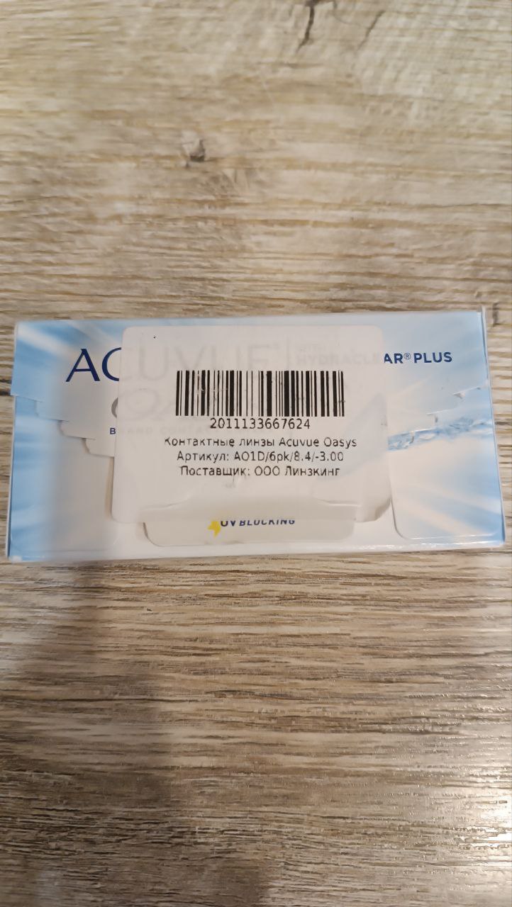 Продам двухнедельные линзы -3 - Красота и здоровье в Сургут