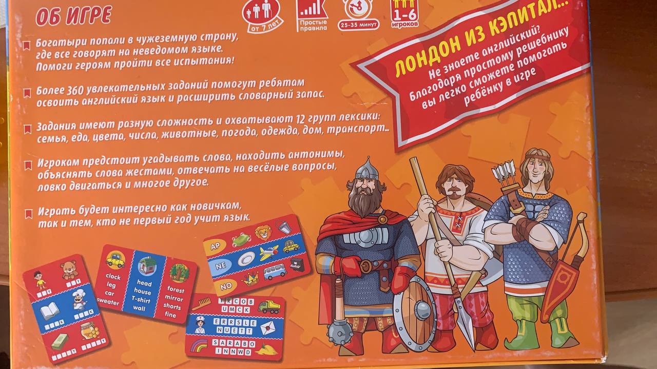 Настольная игра - Хобби и отдых в Москва