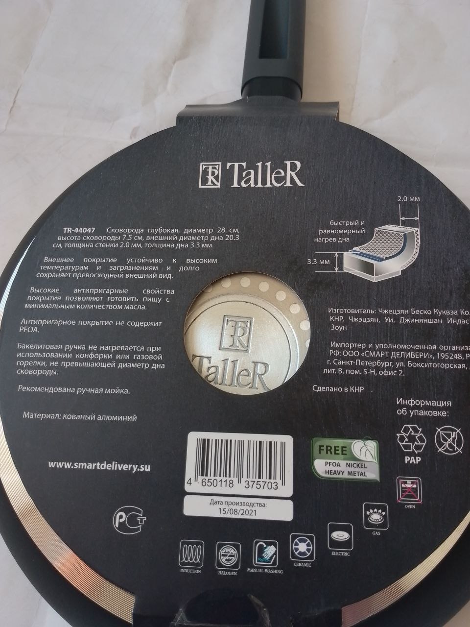 Новая глубокая сковорода диаметром 28 см - Для дома и дачи в Москва - фото 2