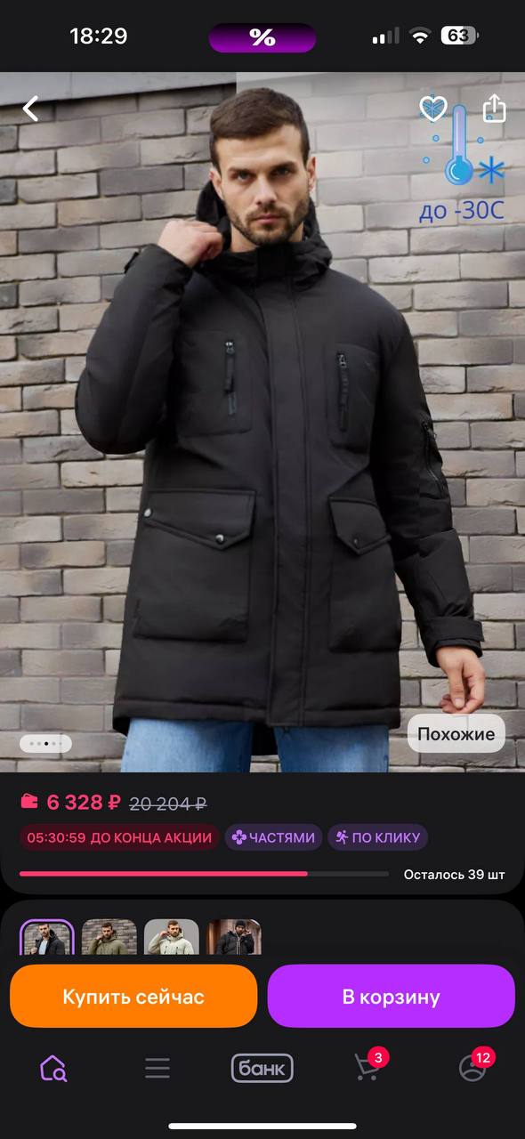 Куртка мужская зимняя - Одежда в Москва - фото 4