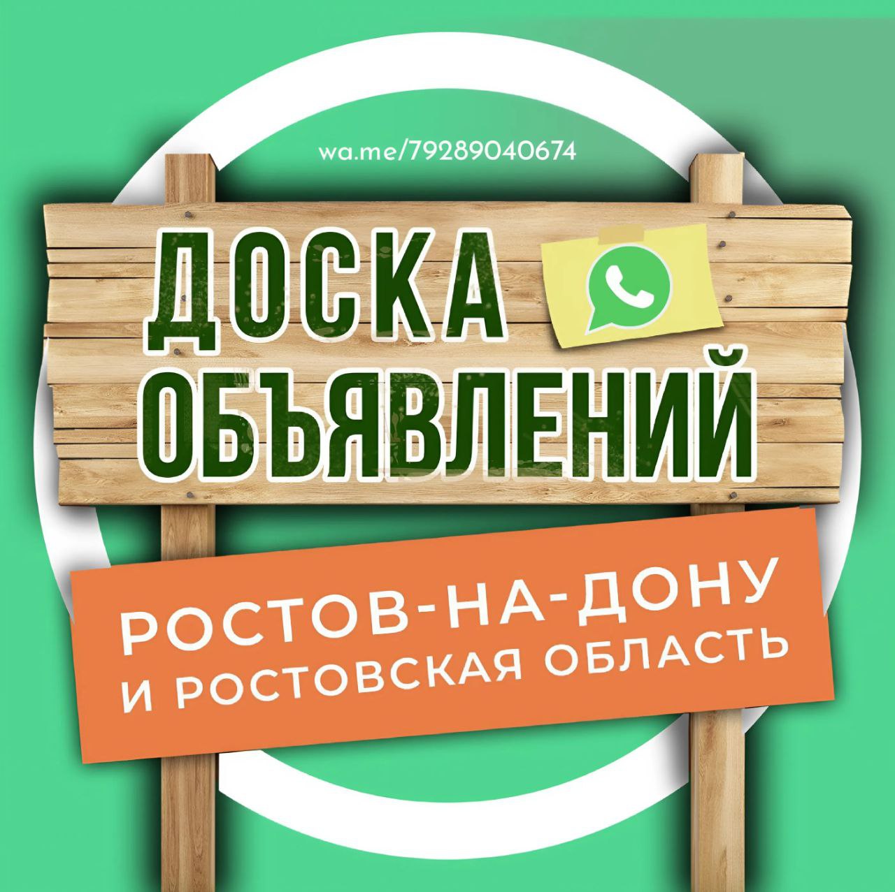 Доска объявлений Ростов-на-Дону и Ростовская область - Услуги в Ростов-на-Дону