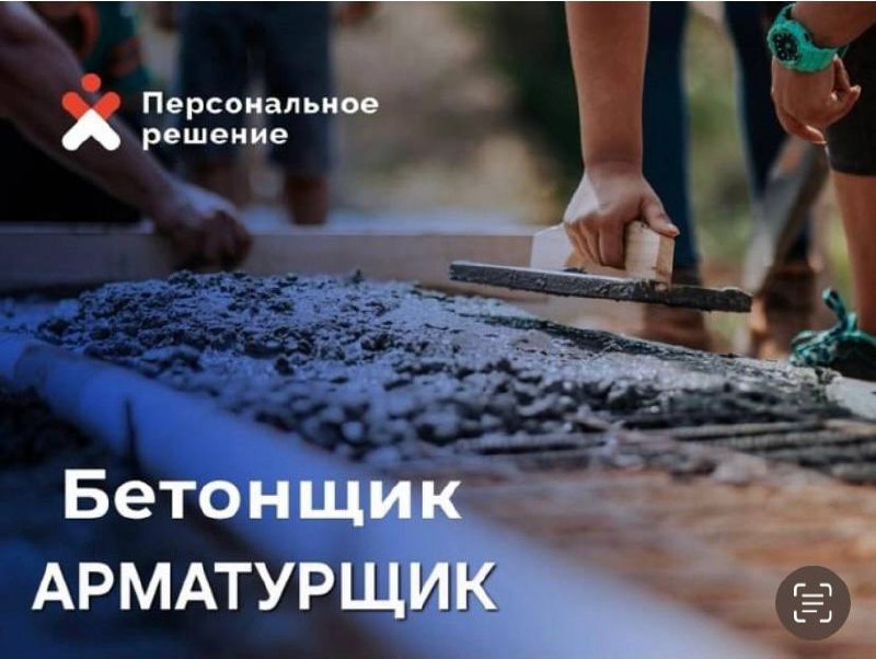 Бетонные работы и фундамент под ключ - Услуги в Ростов-на-Дону