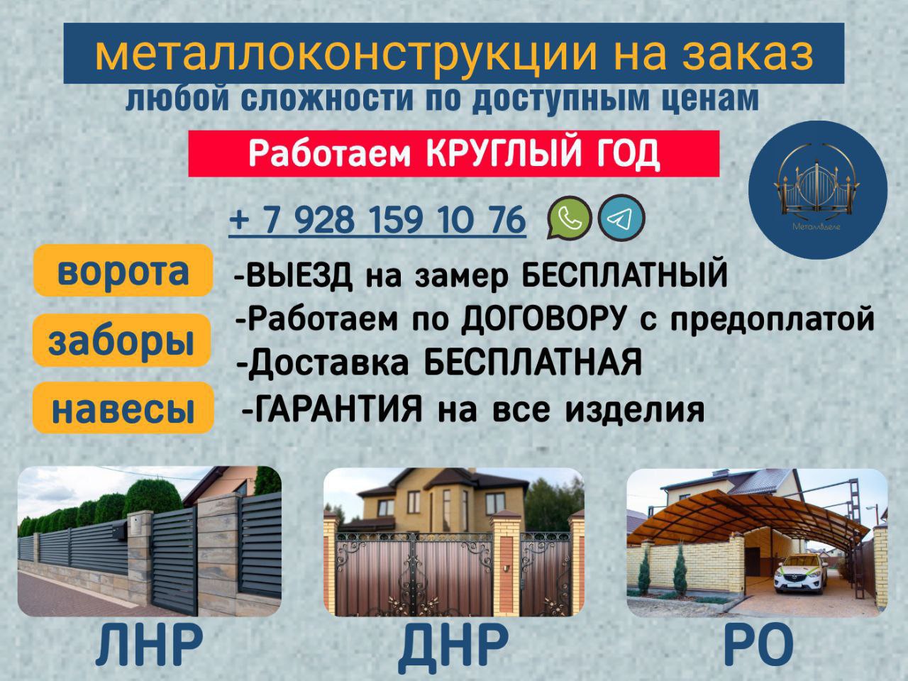 Изготовление металлических изделий под проект - Услуги в Ростов-на-Дону