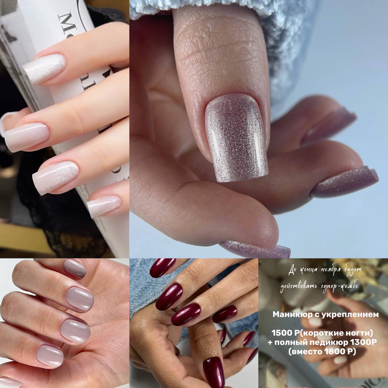 Маникюр и педикюр от сертифицированного мастера - Услуги в Ростов-на-Дону