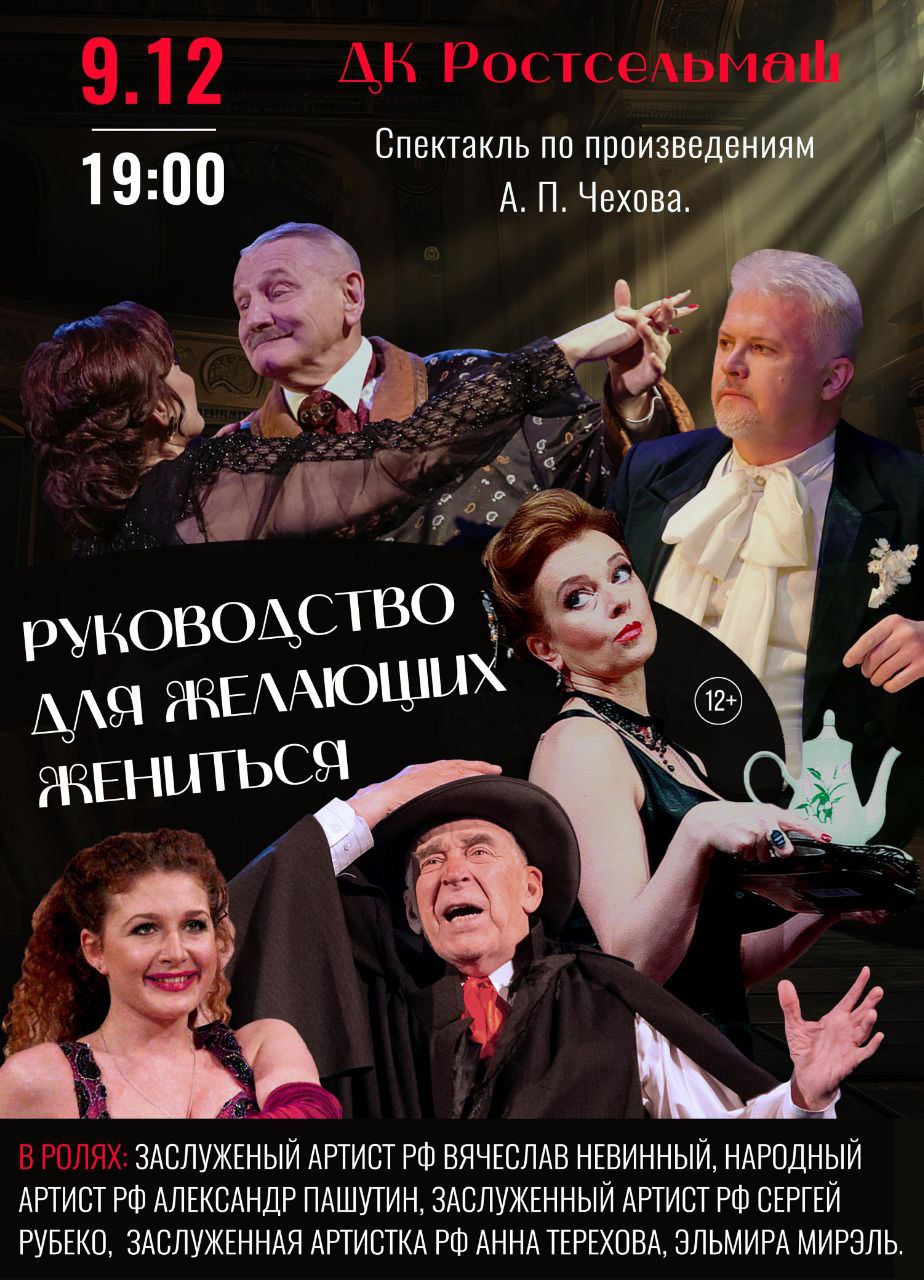 Приглашение в театр - Хобби и отдых в Ростов-на-Дону