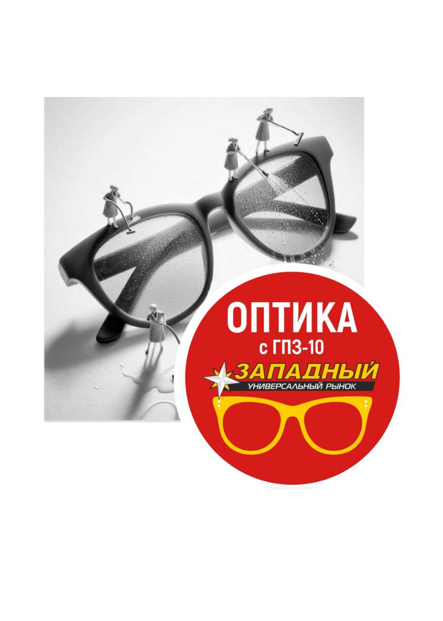 Сервисный центр для пользователей очков - Услуги в Ростов-на-Дону