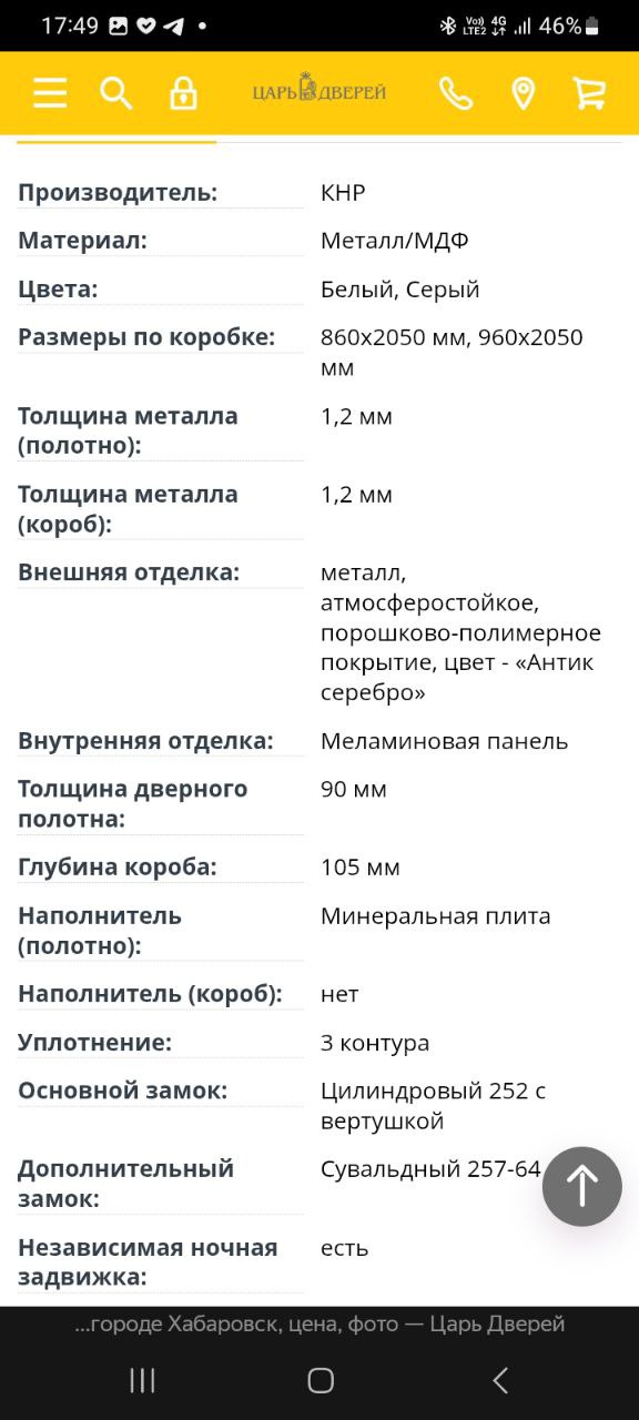 Дверь входная Тайга 9 см Вертикаль - Для дома и дачи в Южно-Сахалинск - фото 3
