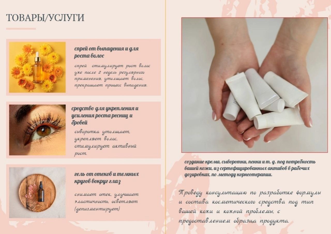 Эксклюзивная косметика премиум сегмента - частное объявление в Норильск