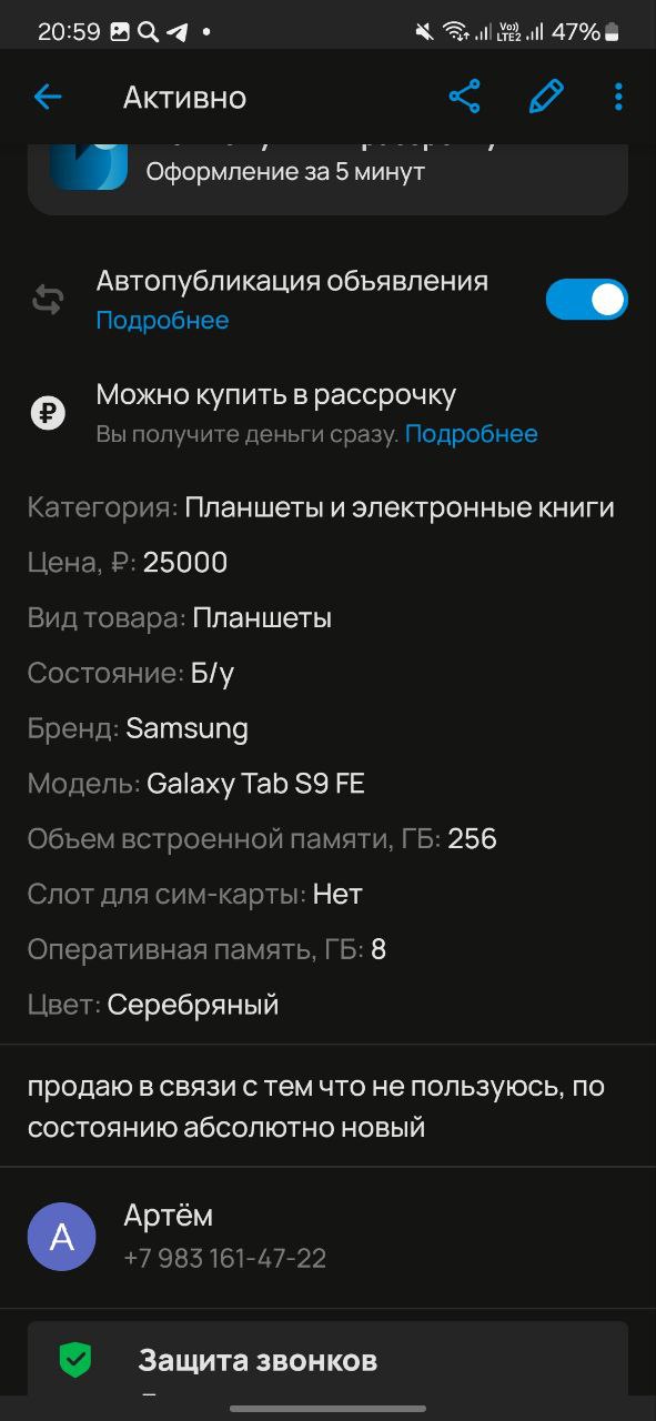 Продам 25к - частное объявление в Норильск