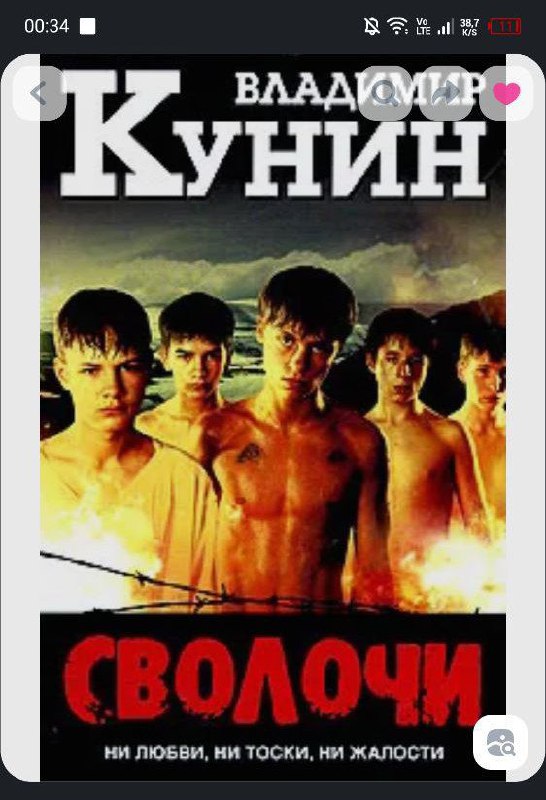 Куплю книгу Владимира Кунина 'Сволочи' - частное объявление в Ярославль
