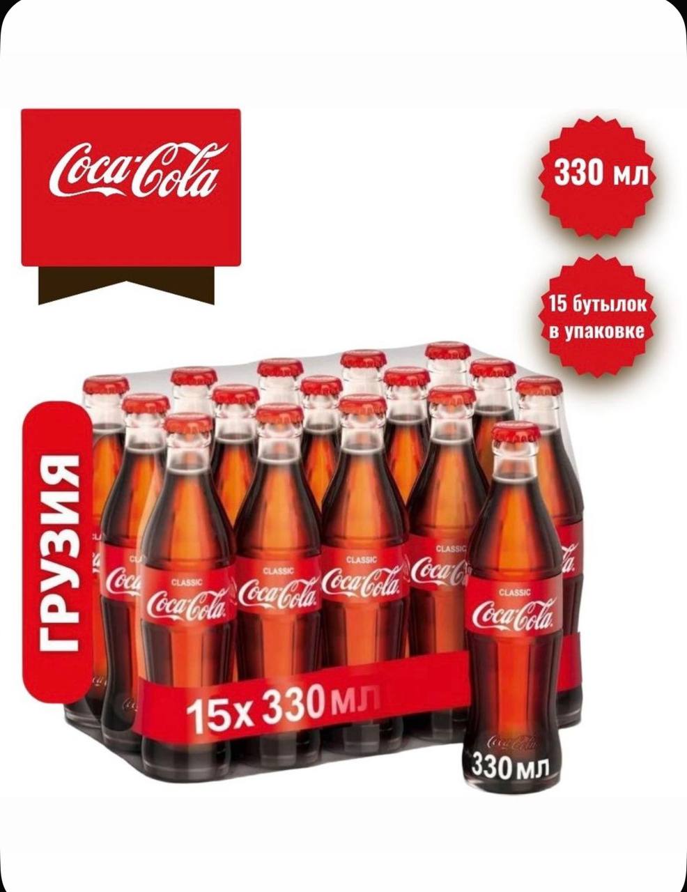 Продажа Coca-Cola 0,33 в стекле - частное объявление в Ярославль