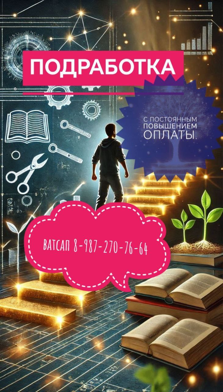 Дежурный оператор удаленно - частное объявление в Набережные Челны