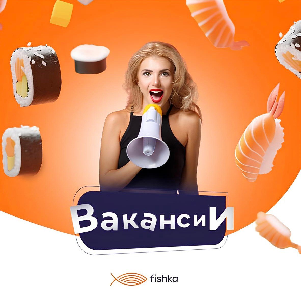 Вакансии в суши-баре Fishka - Работа в Южно-Сахалинск