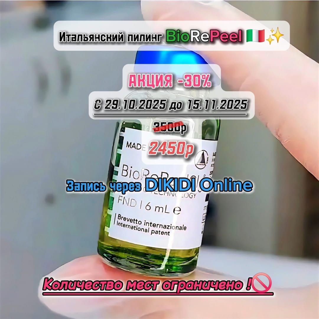 Идеал Эстетик - Красота и здоровье в Южно-Сахалинск