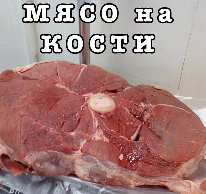 Качугское мясо телятина - частное объявление в Иркутск