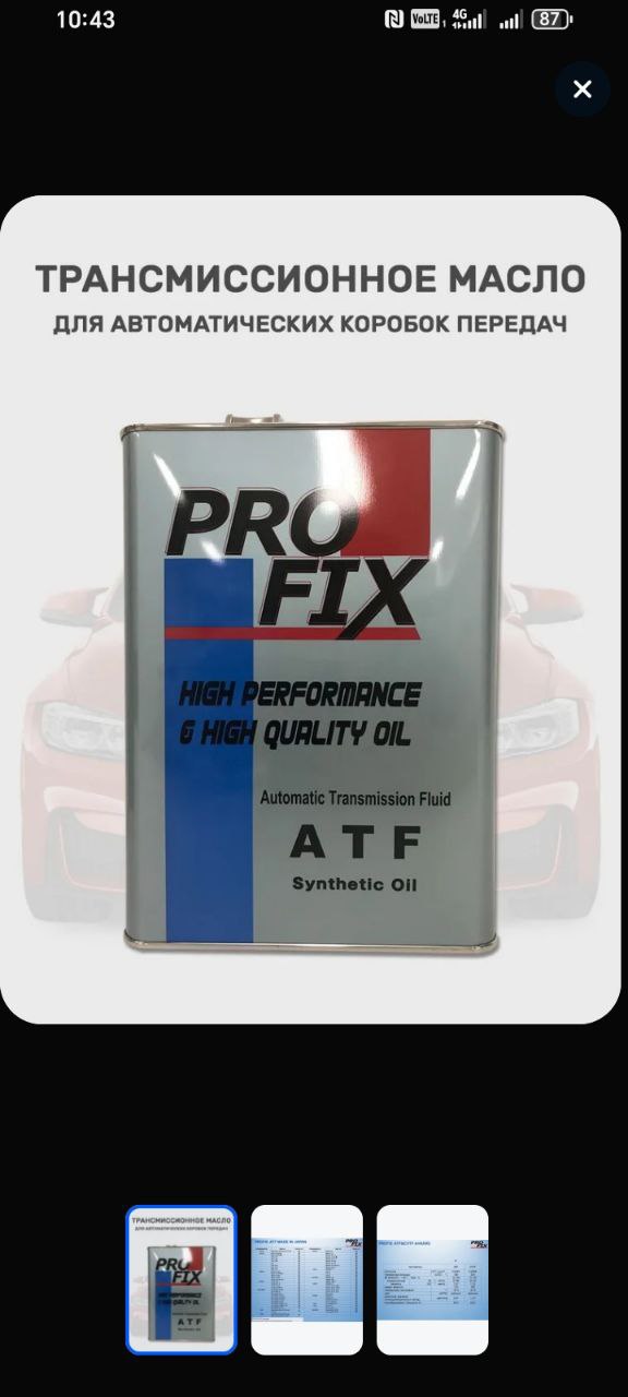 Продам масло в акпп - Запчасти в Иркутск