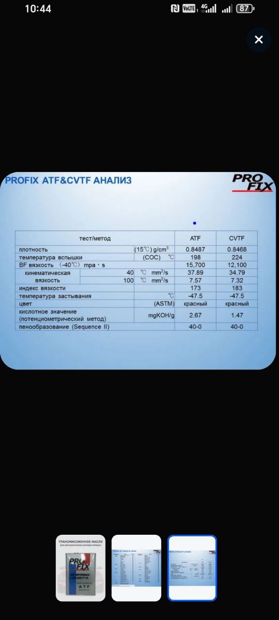 Продам масло в акпп - Запчасти в Иркутск - фото 3