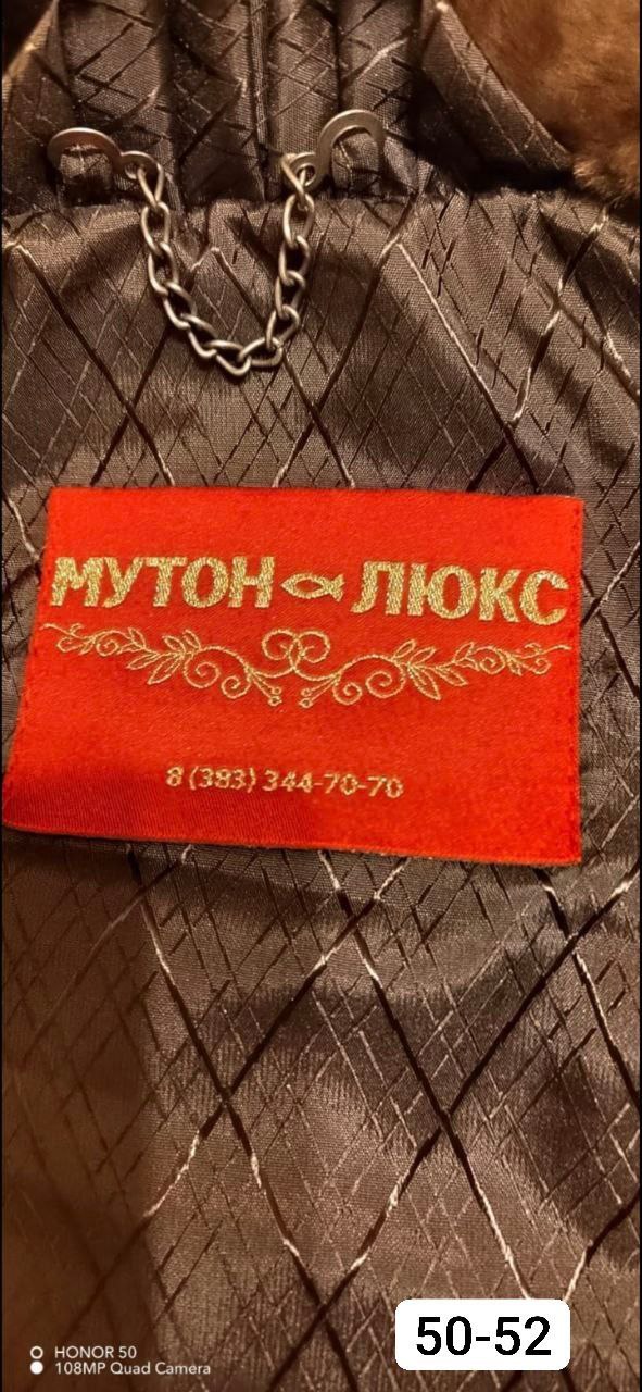 Мутоновая шуба в идеальном состоянии - Одежда в Новосибирск